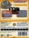 Famicom Mini 21 - Super Mario Bros. 2 Box Art Back
